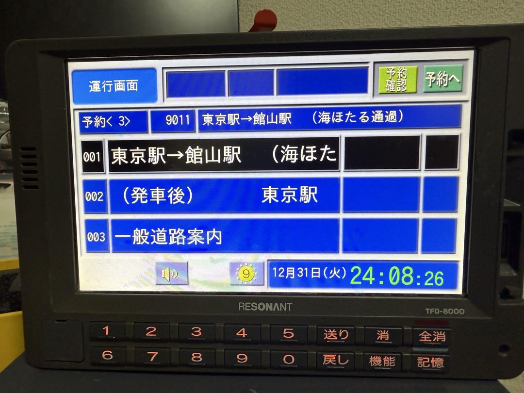 FC-7000用データカード 音声合成 JRバス関東 昼行
