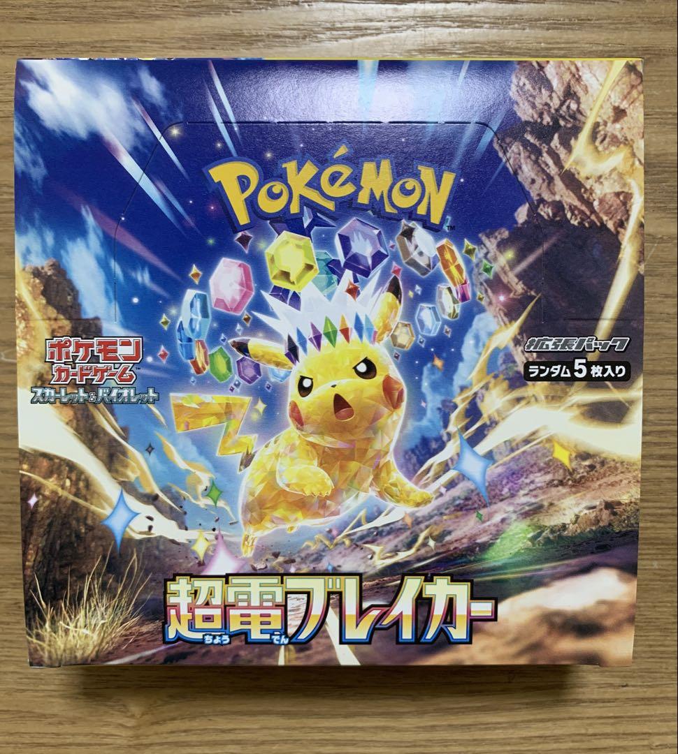新品 未開封 ポケモンカード　超電ブレイカー　1BOX シュリンクなし