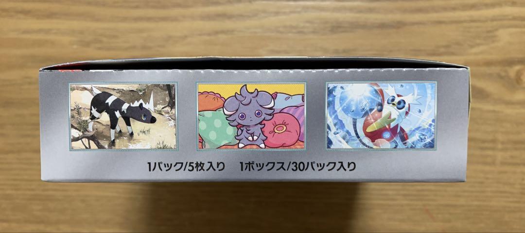 新品 未開封 ポケモンカード　超電ブレイカー　1BOX シュリンクなし