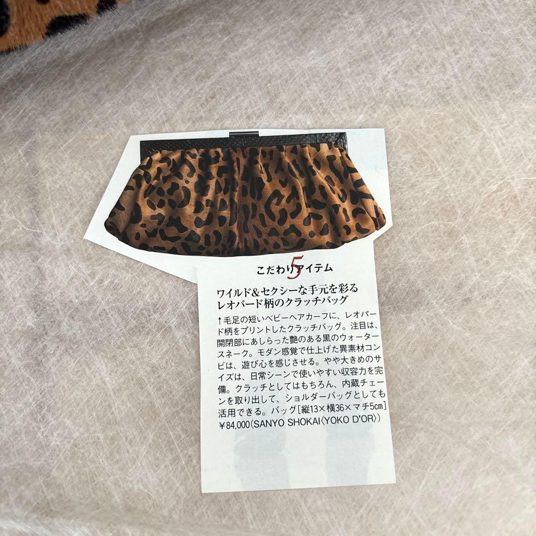◾️YOKO D'OR チェーンショルダーバッグ_6