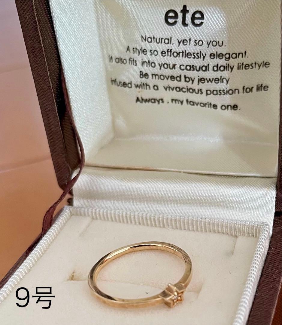 ete エテ 星型ゴールドリング 9号 K10