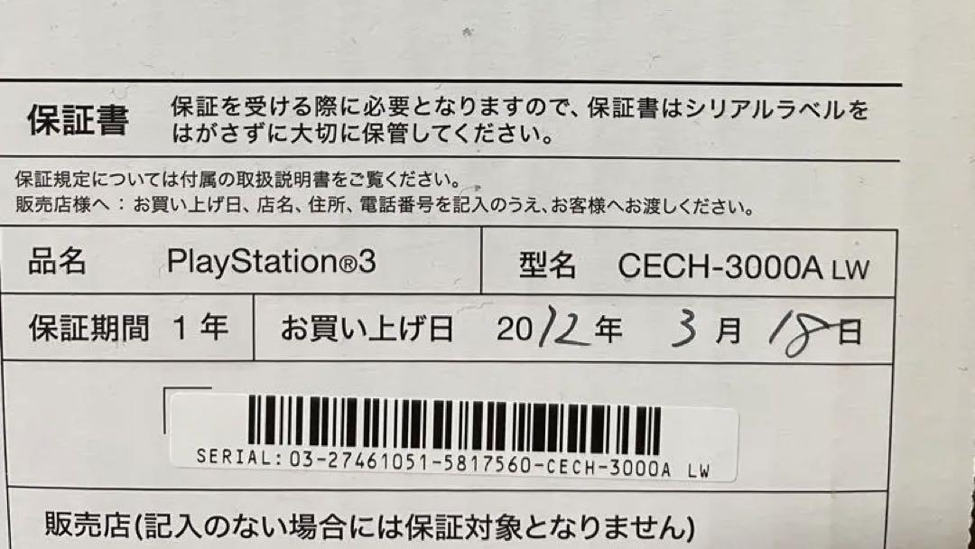 PS3  コントローラー新品➕ソフト9本