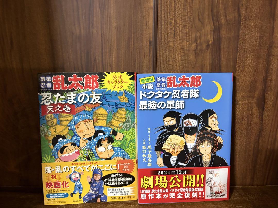 落第忍者乱太郎全65巻セット