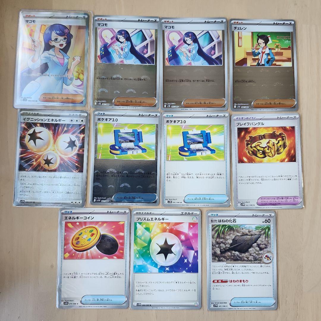 【ローダー付き】マコモ SR サポート ポケモンカード SR3枚おまけ付き ポケモンカード マコモSR サポートまとめ売り - メルカリ
