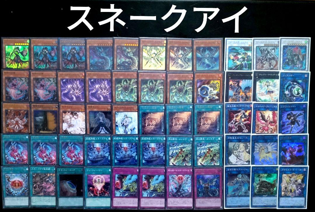 スネークアイデッキ 罪宝 黒魔女ディアベルスター 賜炎の咎姫
