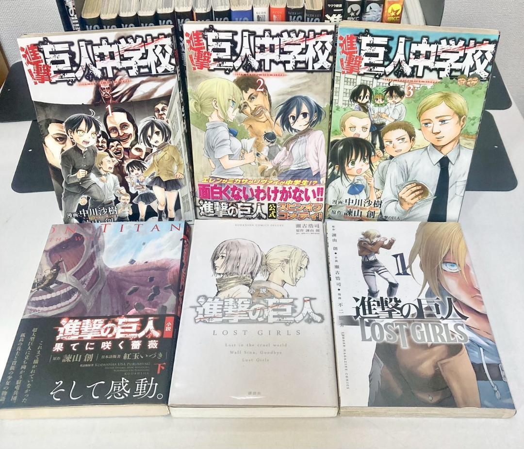 進撃の巨人 全巻　1〜34巻　関連本多数