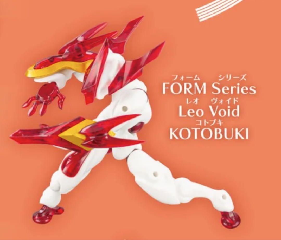 スタジオソータ　FORM SeriesLeo Void　2025福袋限定カラー