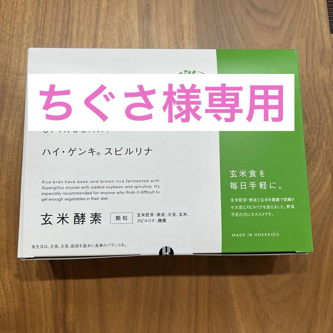 ちぐさ様専用