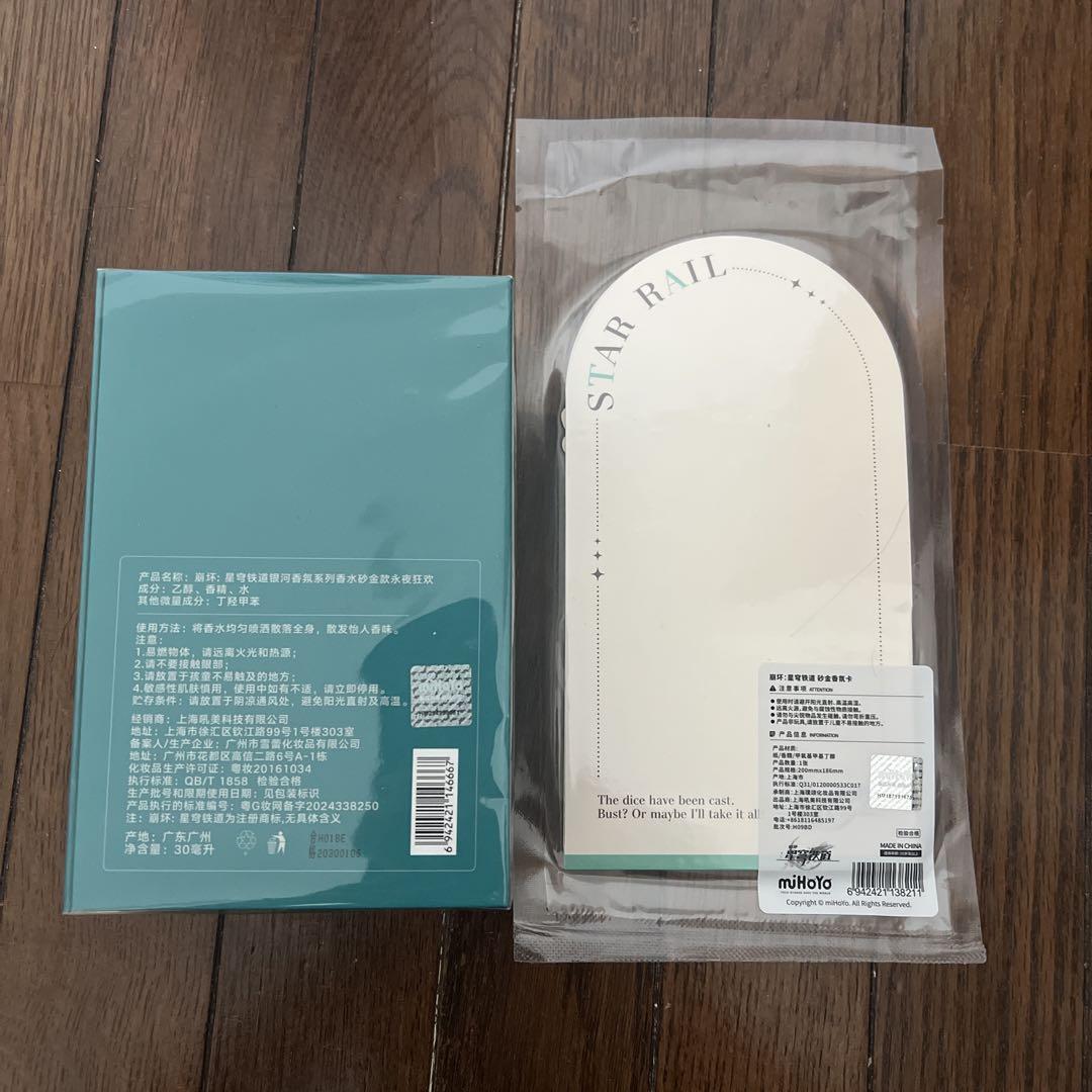 崩壊スターレイル アベンチュリン 香水 新品未開封 正規品