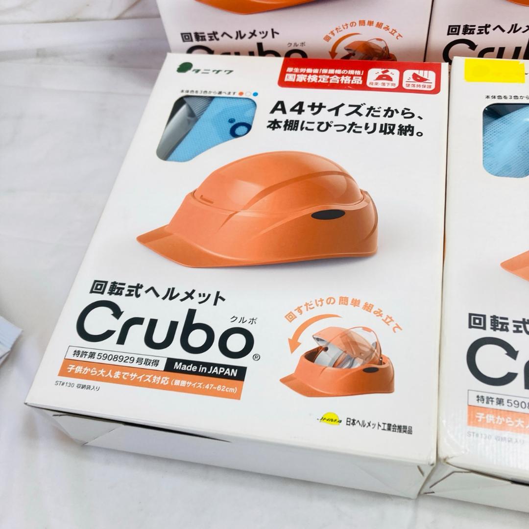 クルボ まとめ