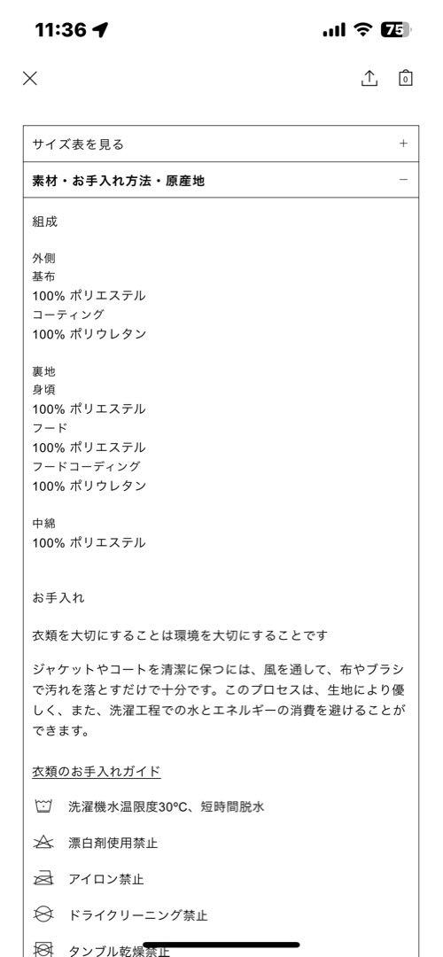 2024A/W ZARA ザラ ロング丈パフベスト エクリュ M 美品