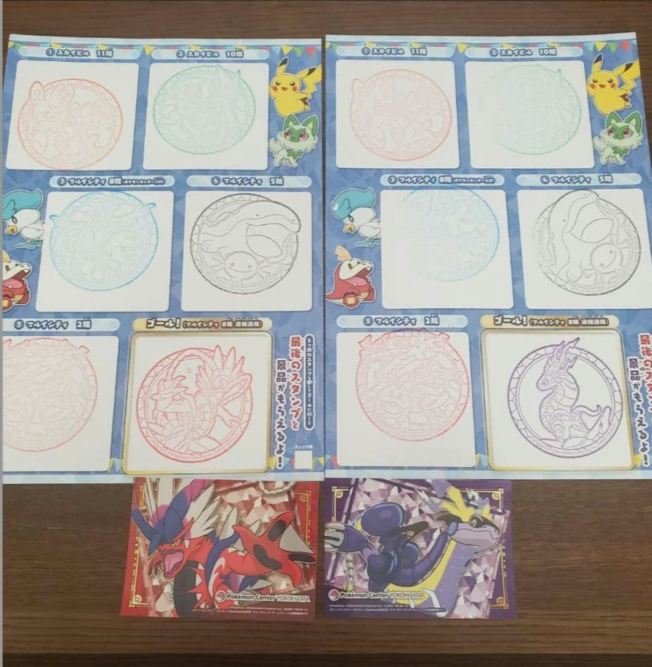 ポケモンセンター 横浜 スタンプリー&ステッカー - メルカリ