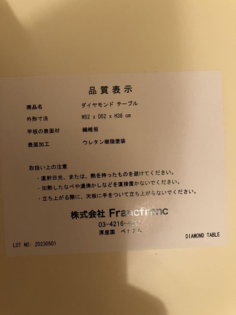 Francfranc サイドテーブル ダイヤモンド型 ゴールド 家具 S039