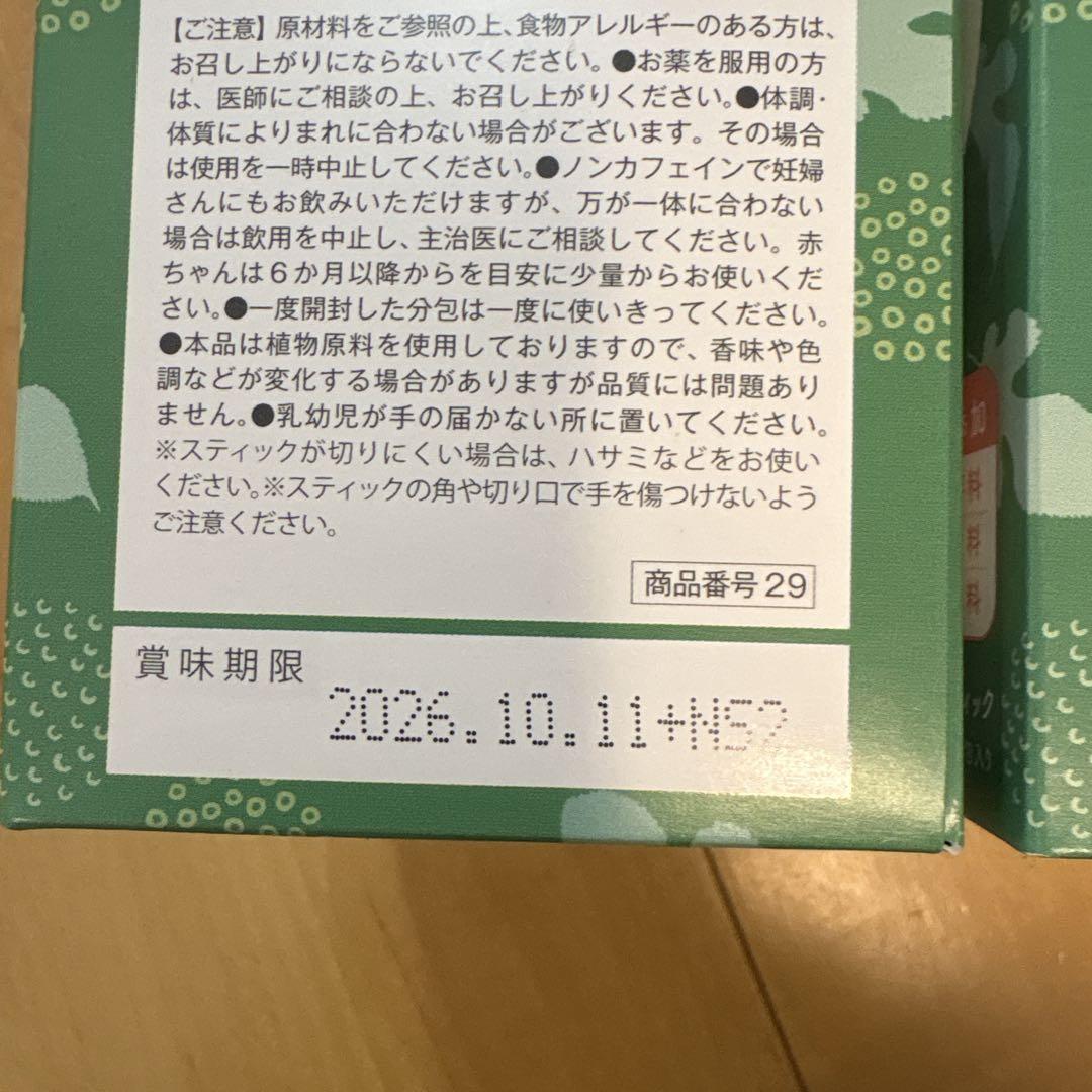 専用　青汁2セノッピー2