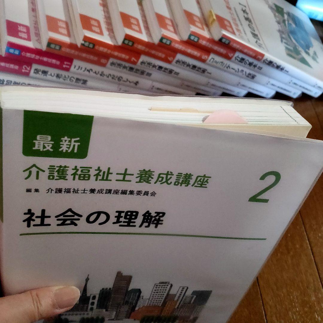 超激得 介護福祉士 教科書 テキスト 参考書 中央法規出版 最新版 10冊 pI8a5-m12389636887 爆買い国産