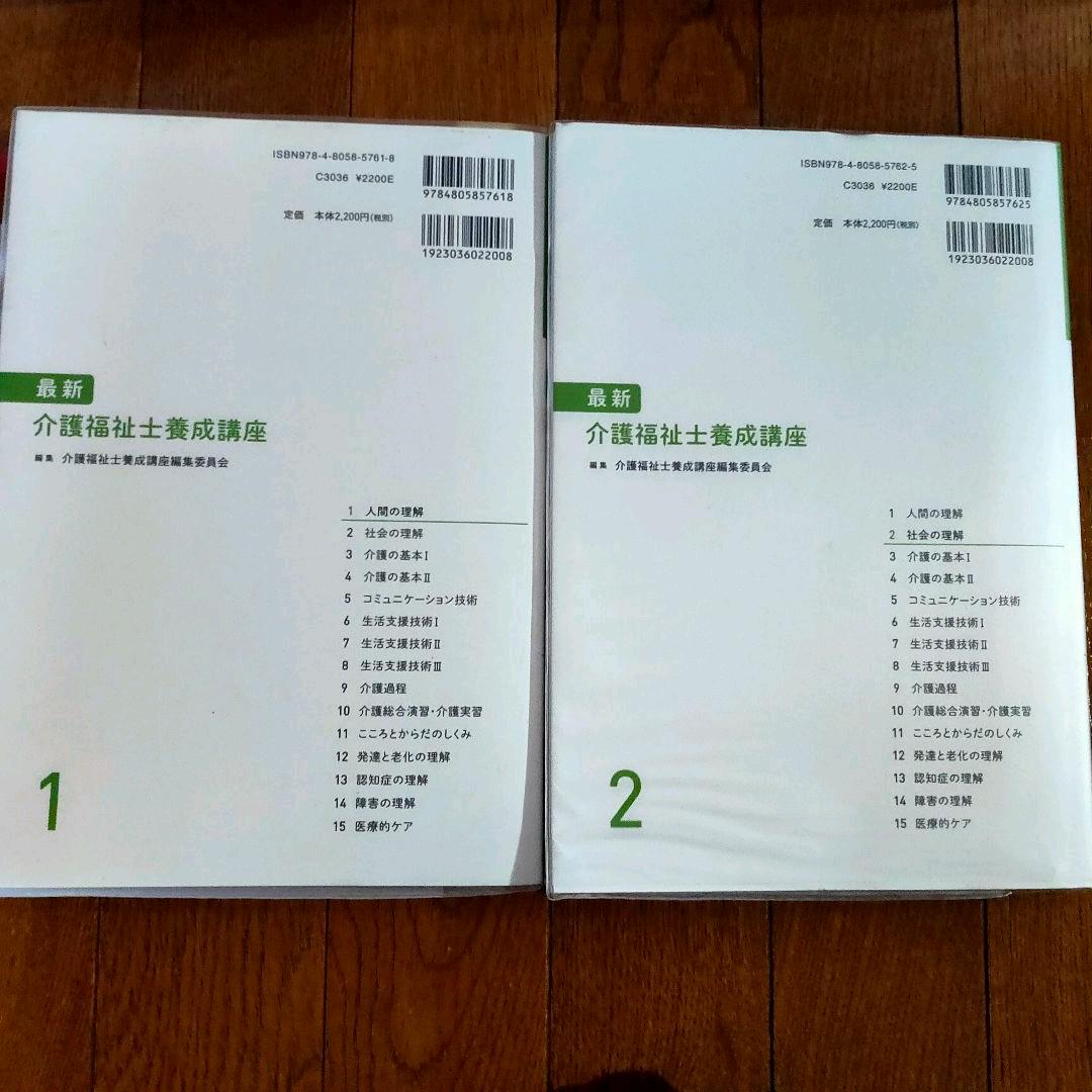 超激得 介護福祉士 教科書 テキスト 参考書 中央法規出版 最新版 10冊 pI8a5-m12389636887 爆買い国産