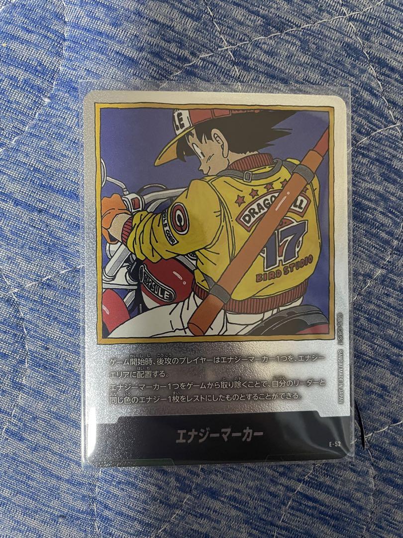 ドラゴンボール フュージョンワールド エナジーマーカー E-52
