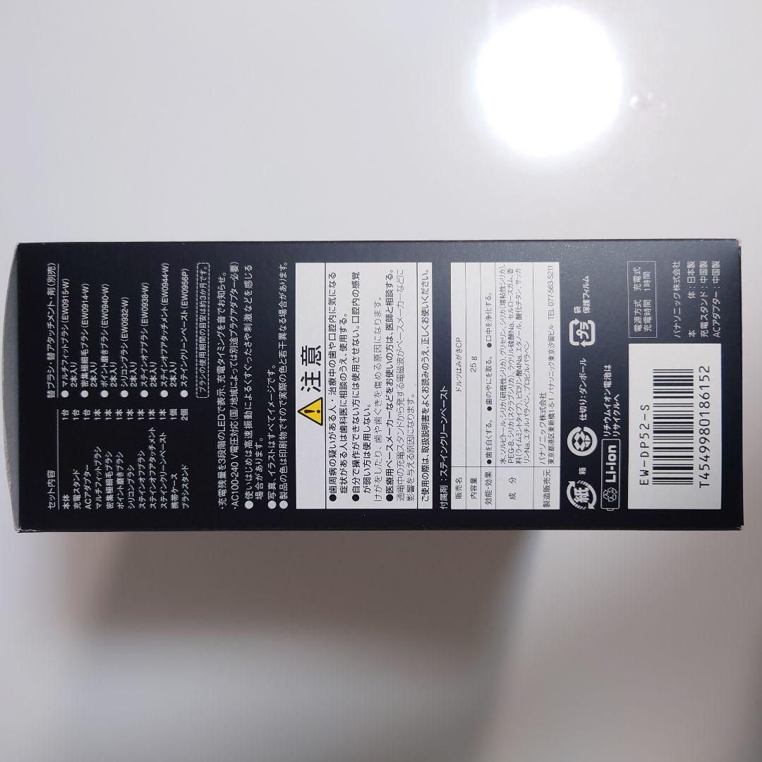 【YI】Panasonic電動歯ブラシ ドルツEW-DP52