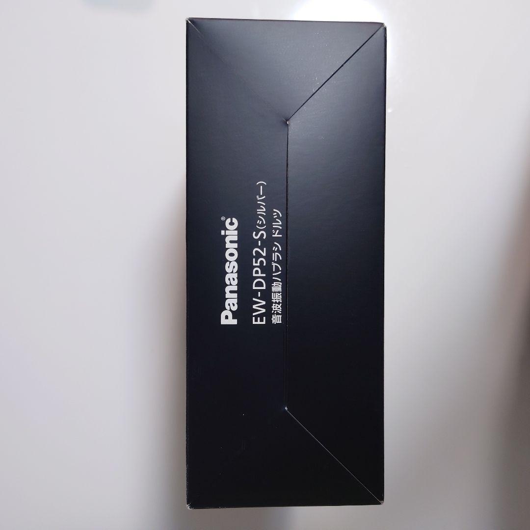 【YI】Panasonic電動歯ブラシ ドルツEW-DP52