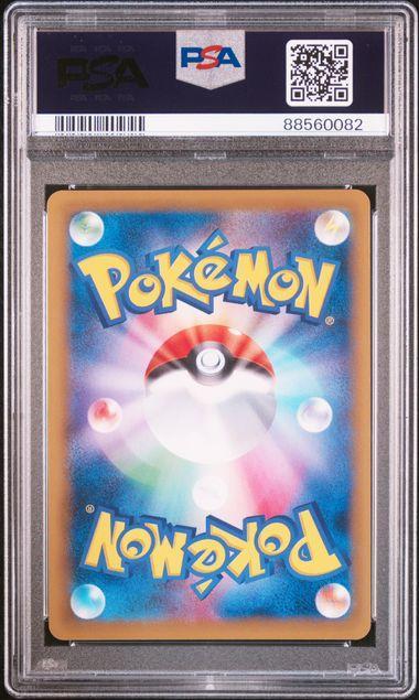 【PSA10】MフシギバナEX SR 089/087 CP6