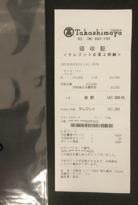 サンローラン YSL 黒 レザートートバッグ