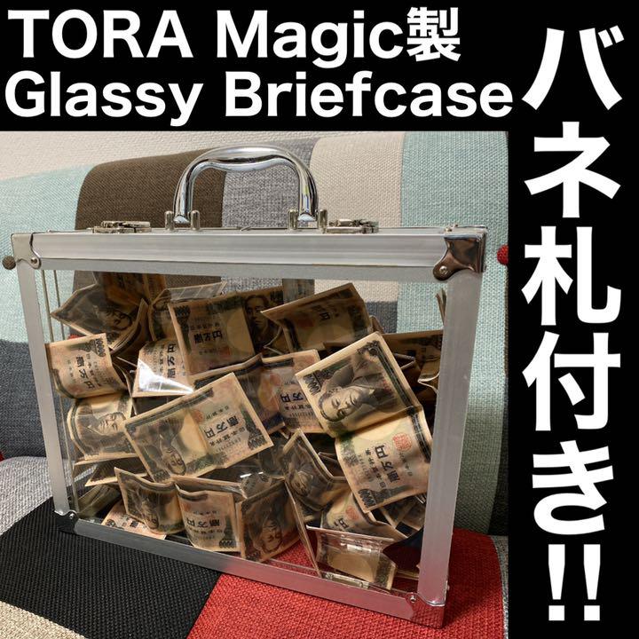 【キキ様専用】Glassy Briefcase日本円バネ札(マジック・手品)