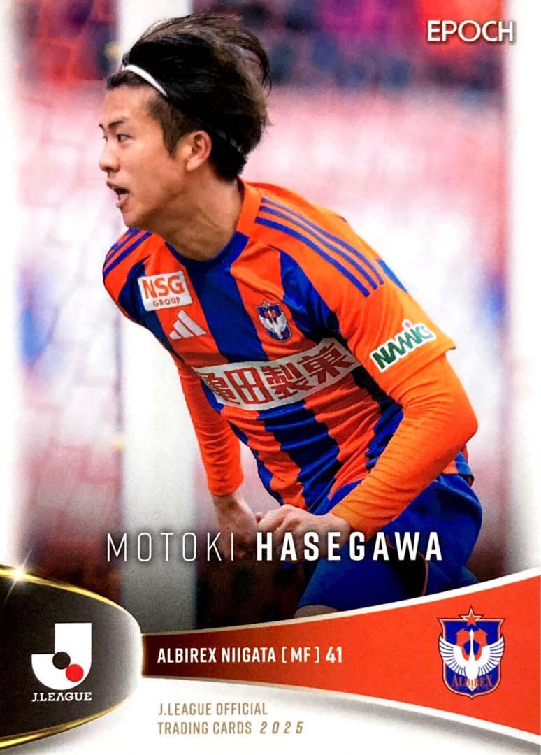 Jリーグオフィシャルトレーディングカード2025 アルビレックス新潟 長谷川元希 長谷川元希 アルビレックス新潟 レギュラーカード EPOCH 2025 J