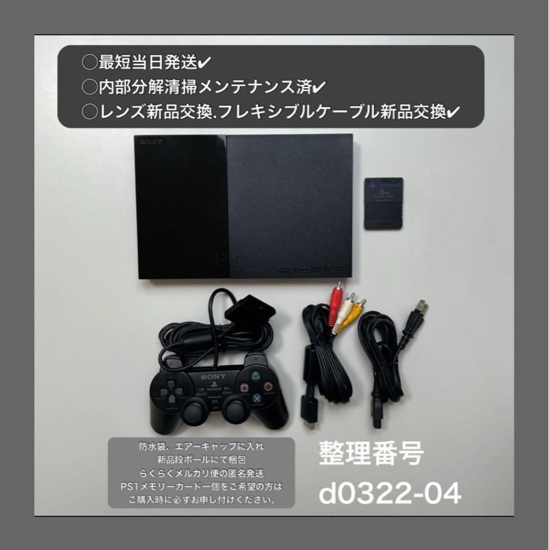 最短当日発プレイステーション2本体ps2プレステ2scp90000d032204