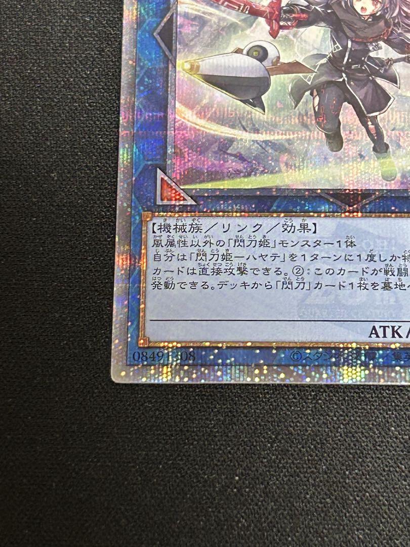 閃刀姫 ハヤテ 25thシク　遊戯王　アーコレ 絵違い
