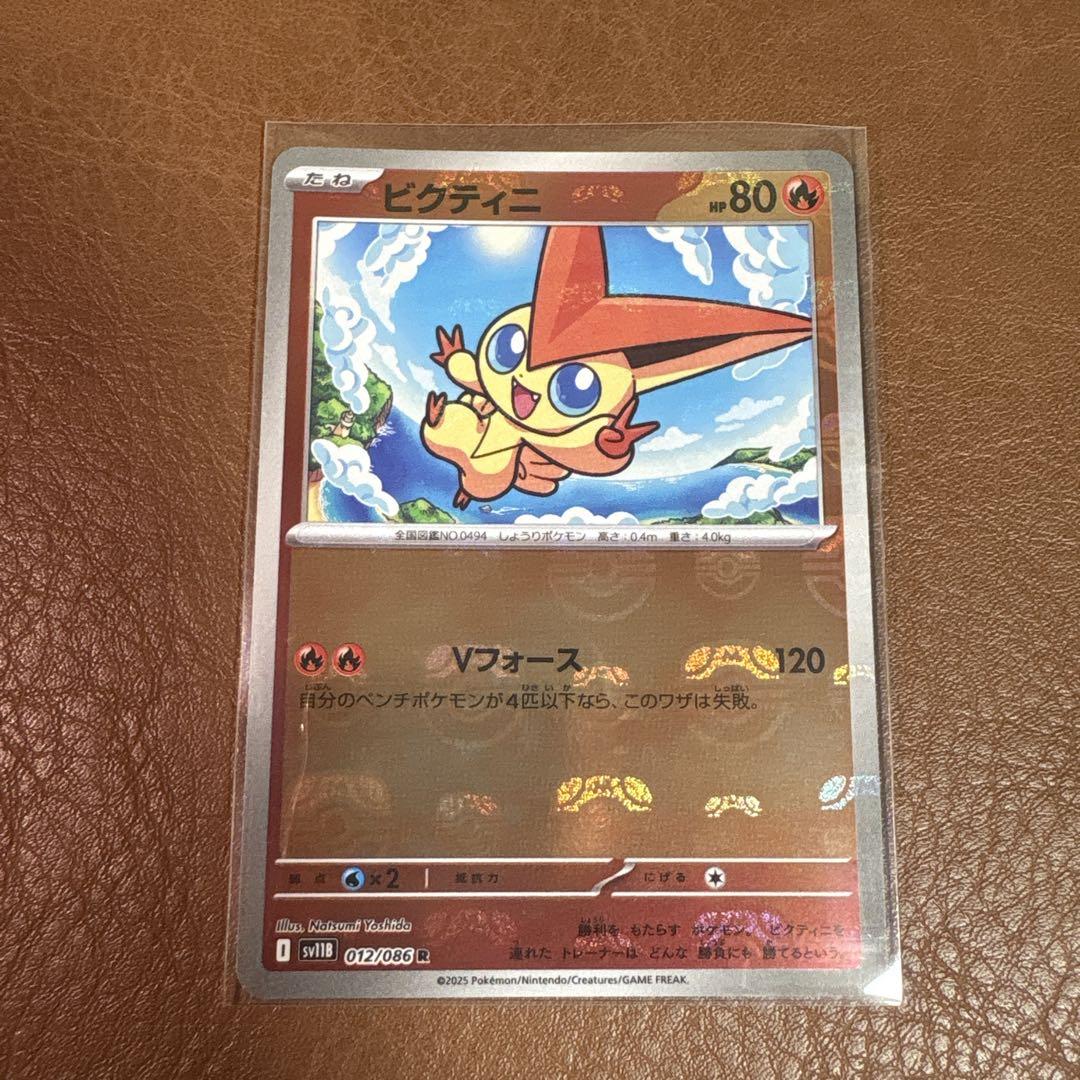 ポケモンカード ビクティニ マスターボールミラー まとめ売り