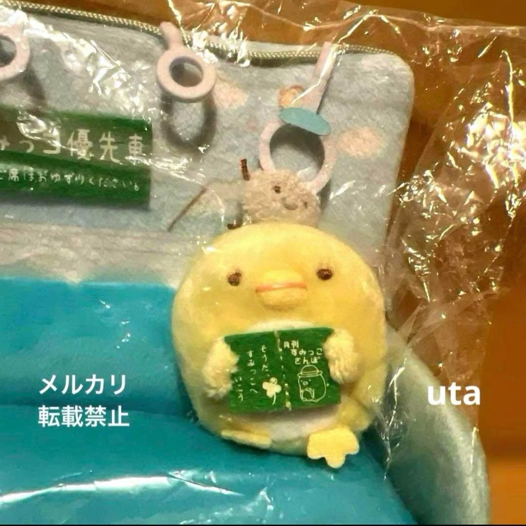 ＊すみっコぐらし