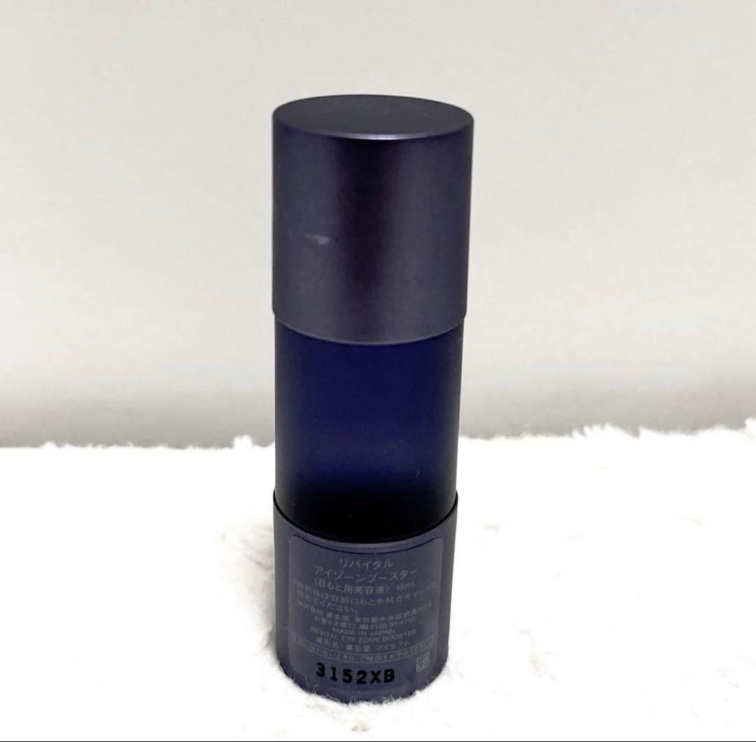 リバイタル アイゾーンブースター 目もと用美容液 15ml