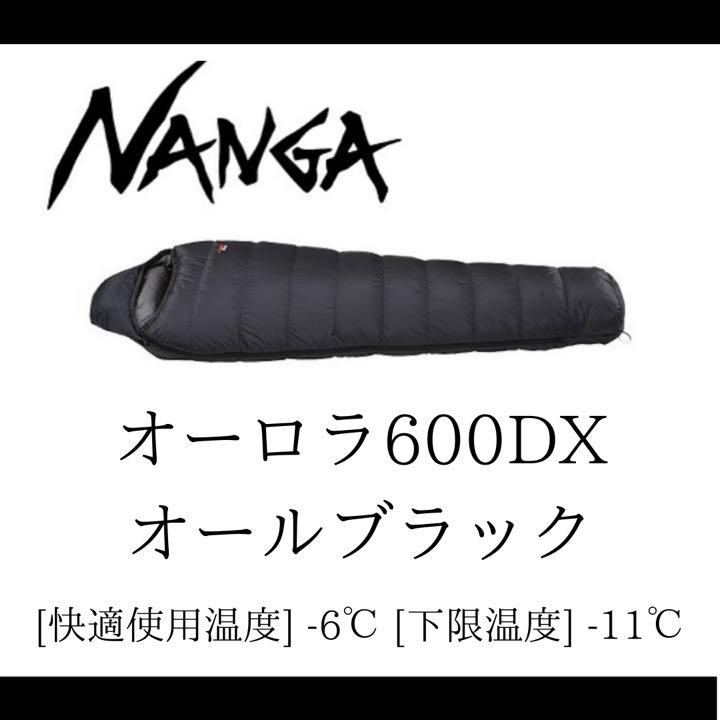 【ラス1】オーロラ600DX オールブラック レギュラー