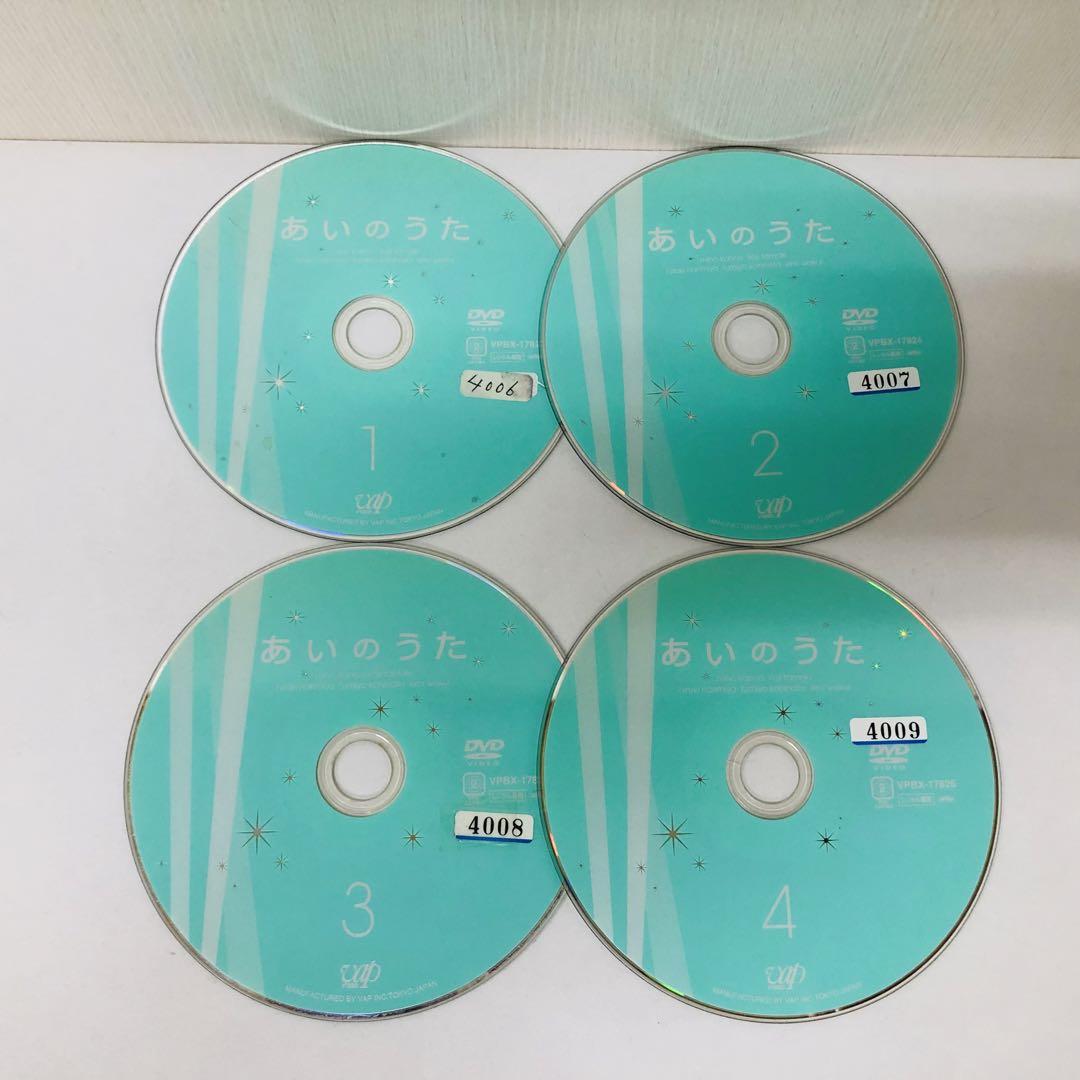 あいのうた DVD全巻セット　全4巻　菅野美穂 / 玉置浩二 / 岡田惠和