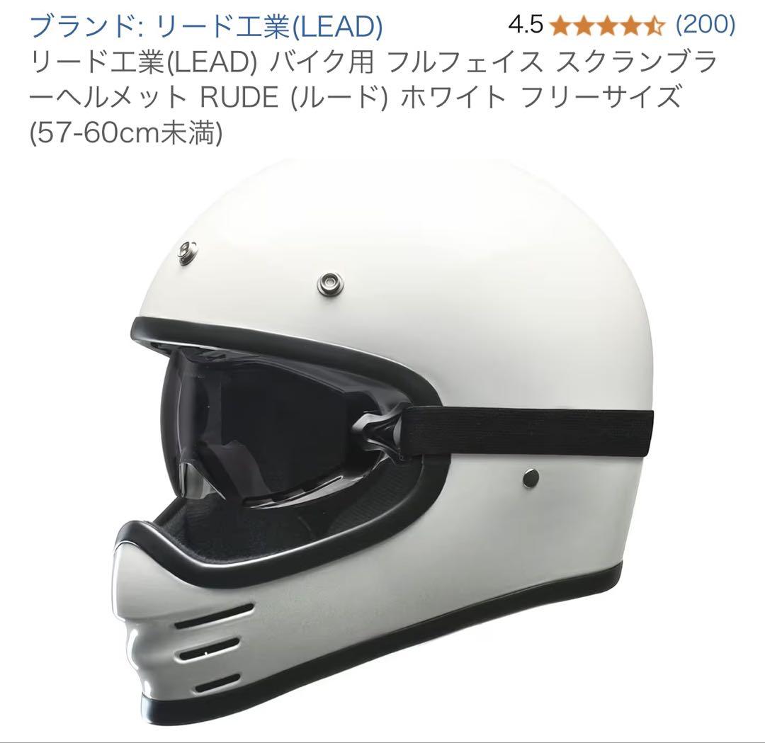 リード工業ヘルメット。