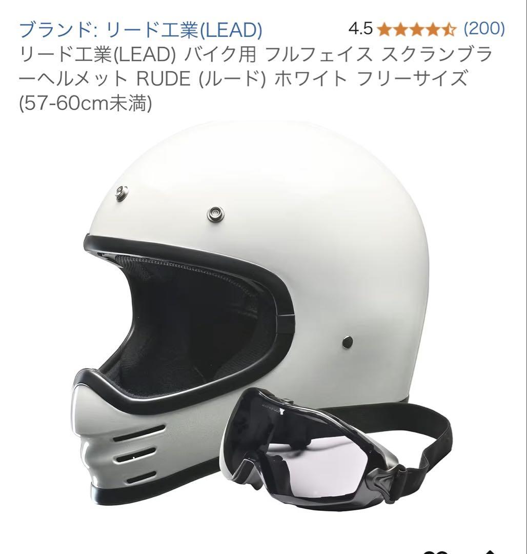 リード工業ヘルメット。