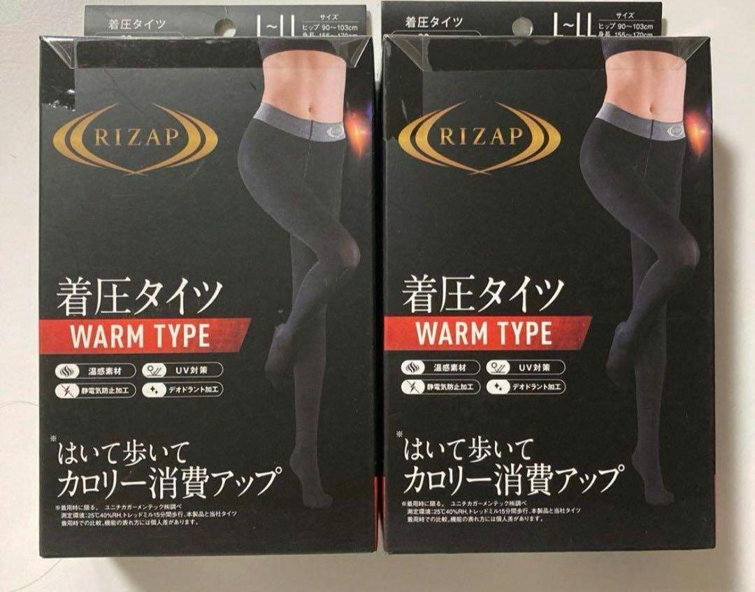 ライザップ着圧タイツL〜LLサイズ２個セット☆