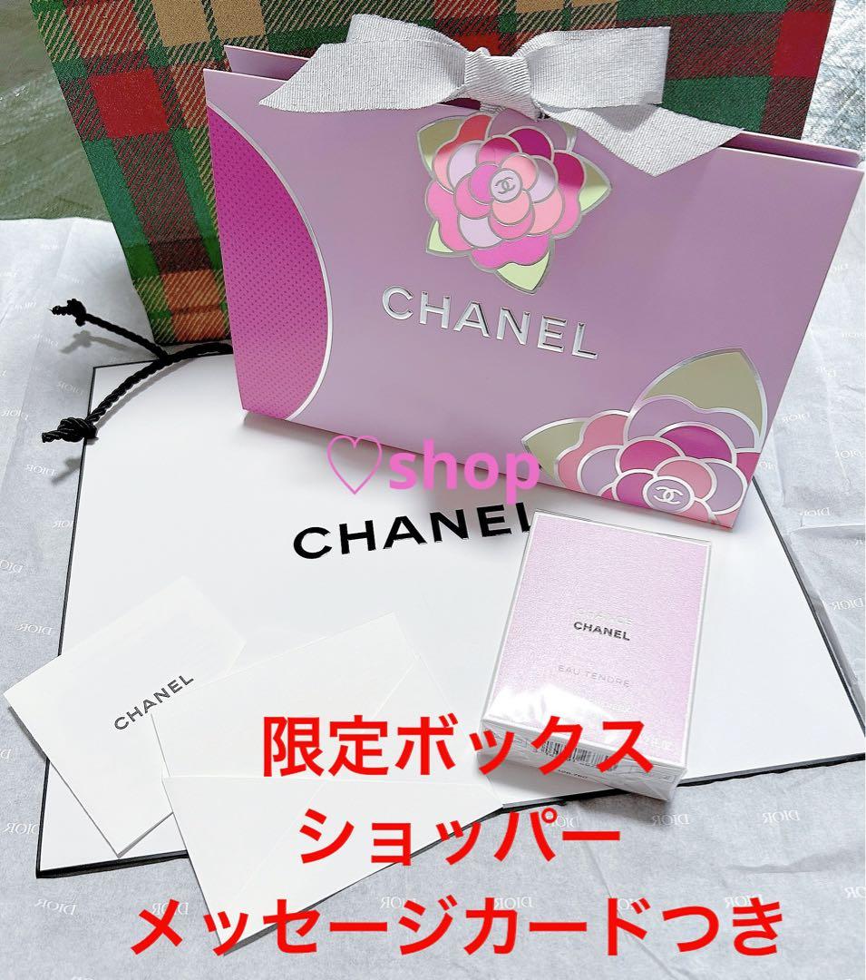CHANELシャネルオータンドゥルヘアミスト新品未使用限定ラッピングボックス