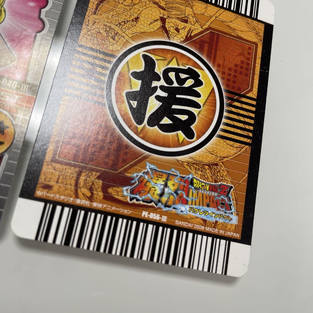 美品】ドラゴンボールZカード 爆裂インパクト キラカード ランチ