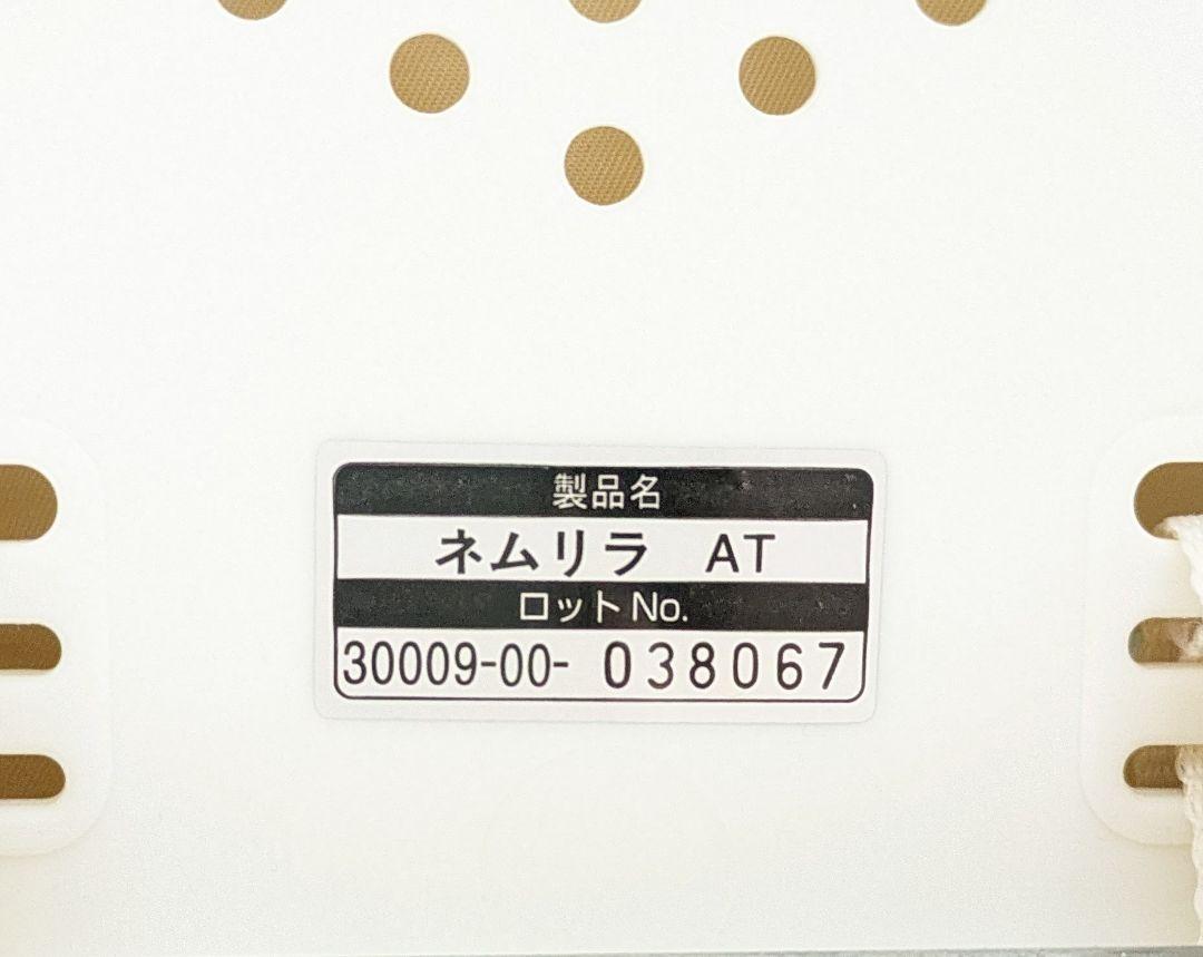 【美品】ネムリラ　オートスウィング　エッグショック