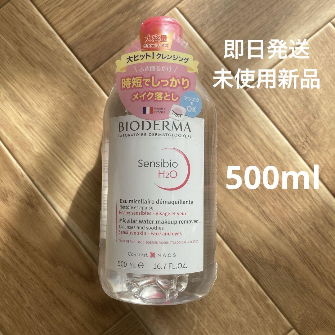 ビオデルマ サンシビオ H2O D クレンジング 500ml 1本