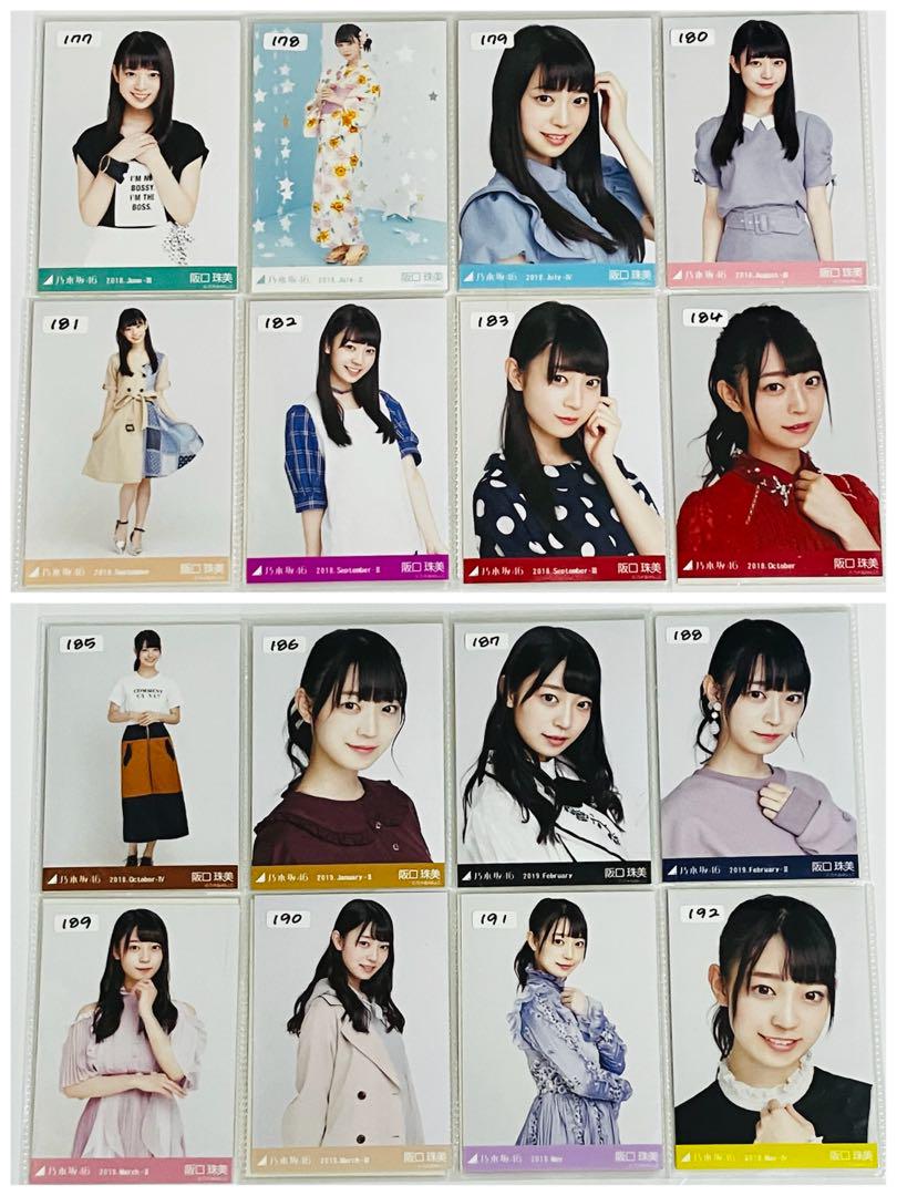 乃木坂46 生写真 まとめ売り⑤