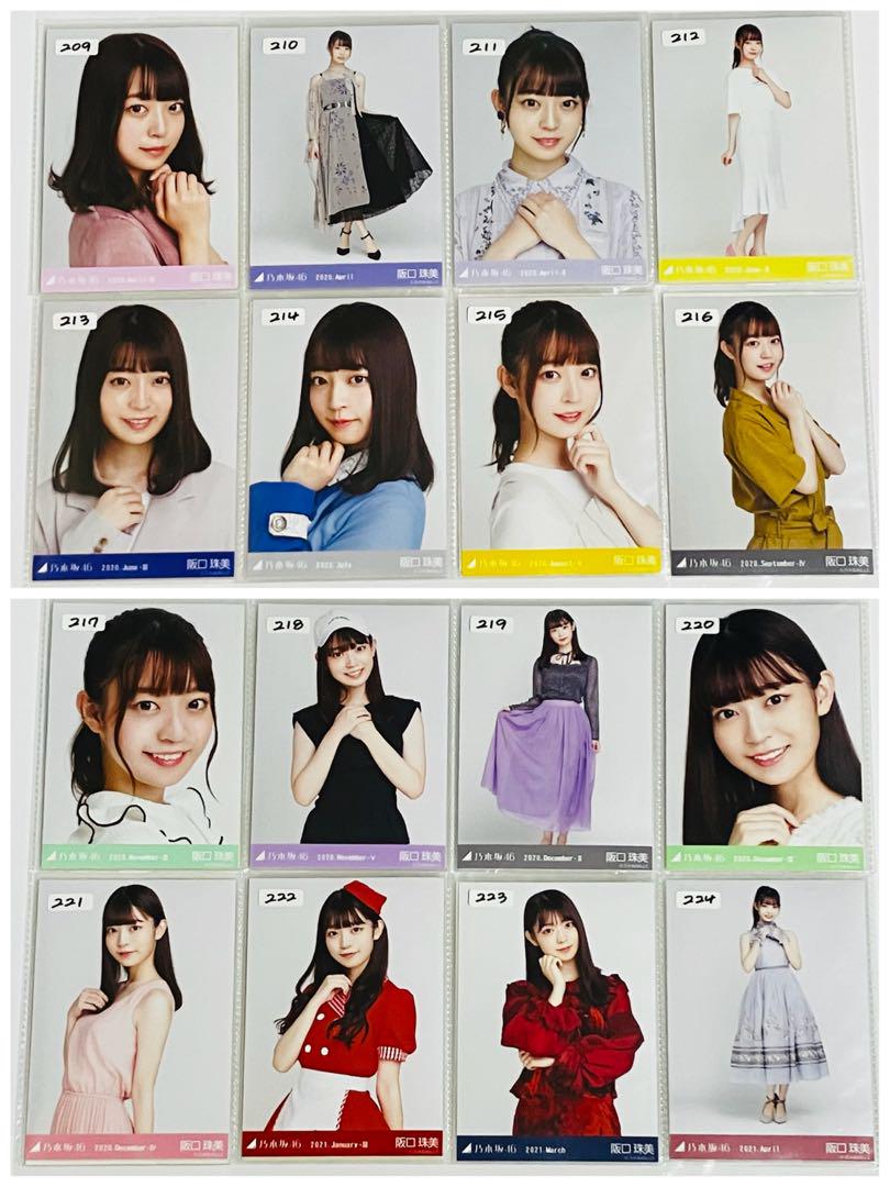 乃木坂46 生写真 まとめ売り⑤