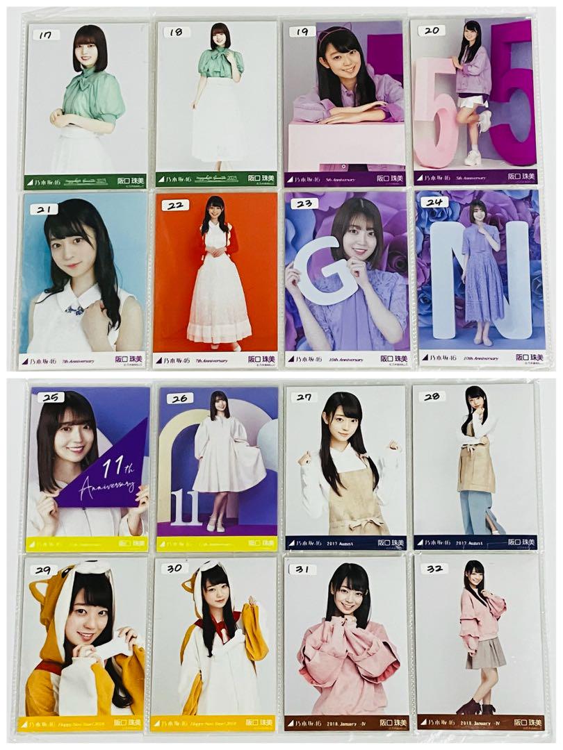 乃木坂46 生写真 まとめ売り⑤