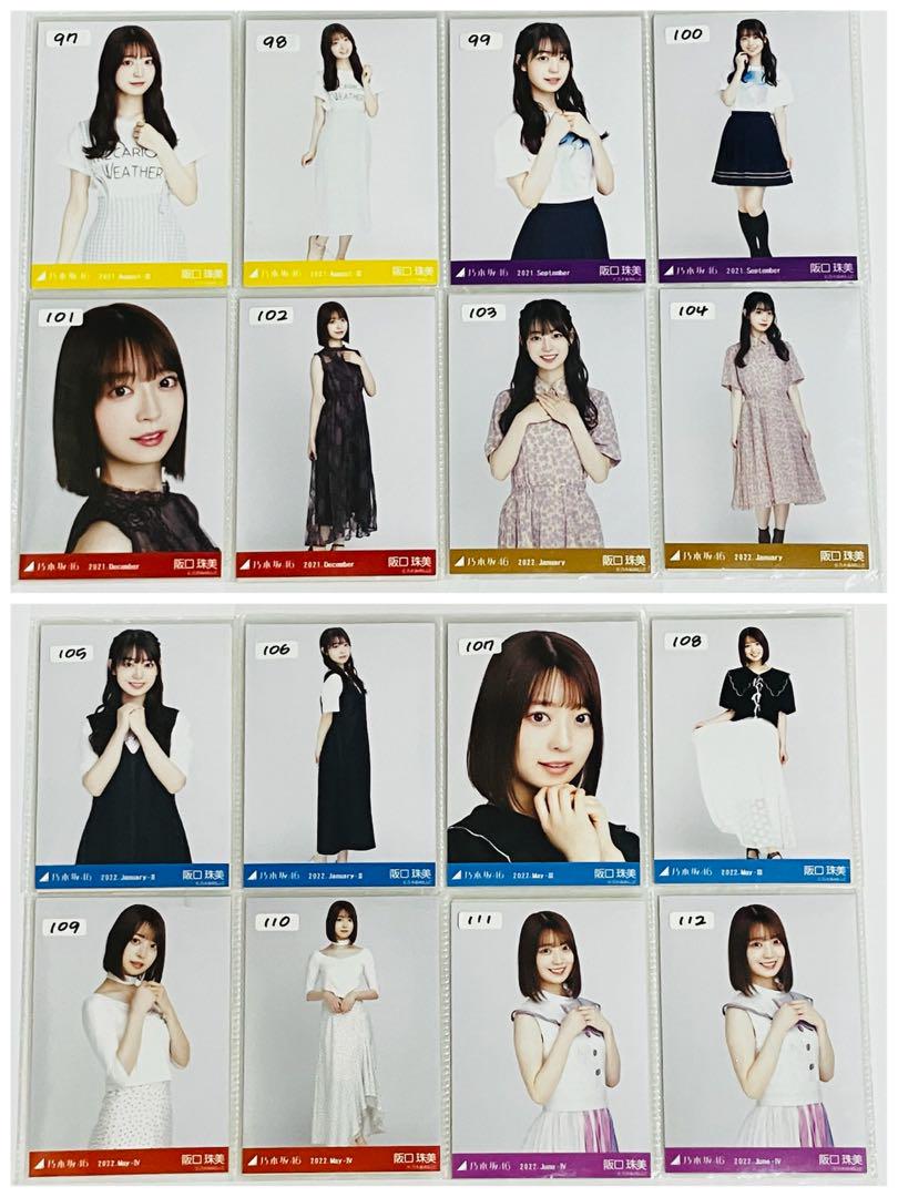 乃木坂46 生写真 まとめ売り⑤