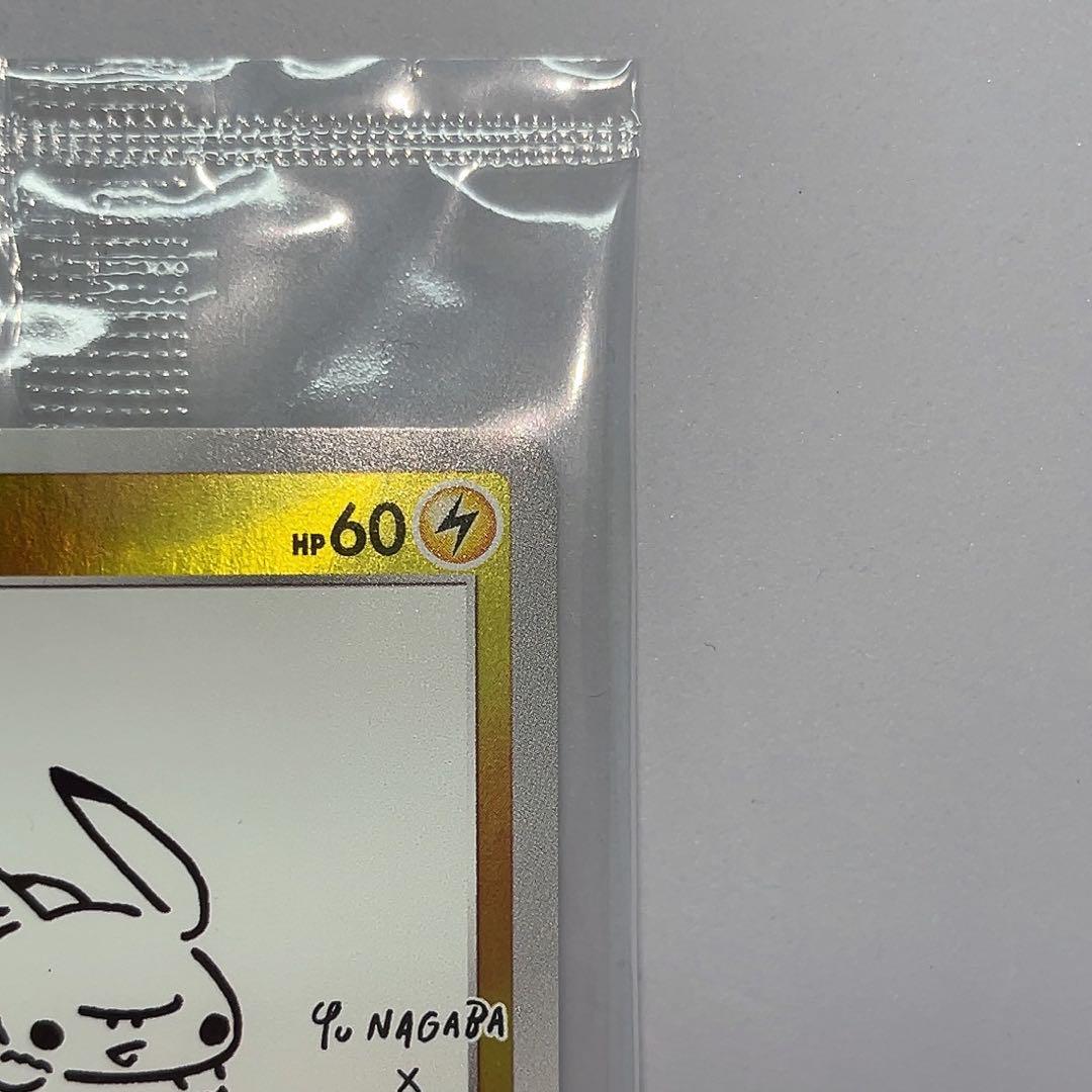 【新品未使用】 ピカチュウ YU NAGABA プロモ【美品】 ピカチュウ：YU NAGABA×ポケモンカードゲーム プロモ 未開封