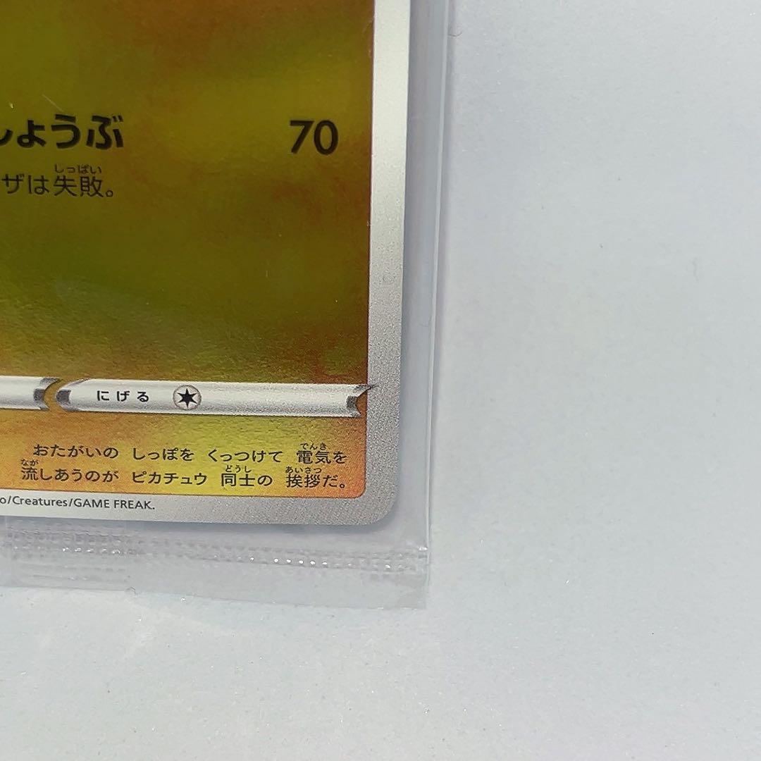 【新品未使用】 ピカチュウ YU NAGABA プロモ【美品】 ピカチュウ：YU NAGABA×ポケモンカードゲーム プロモ 未開封