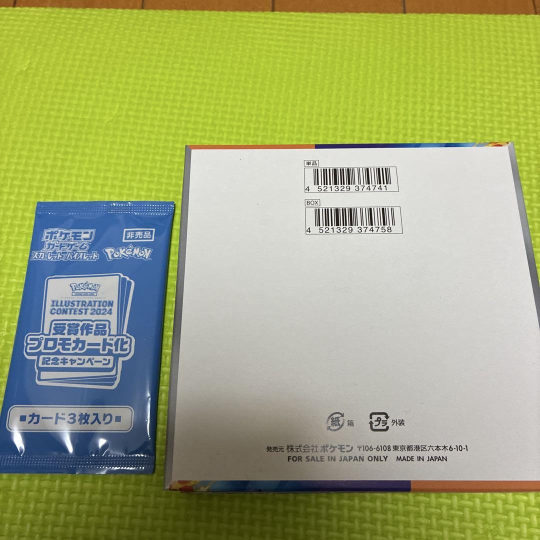 熱風のアリーナ　BOX シュリンクなし