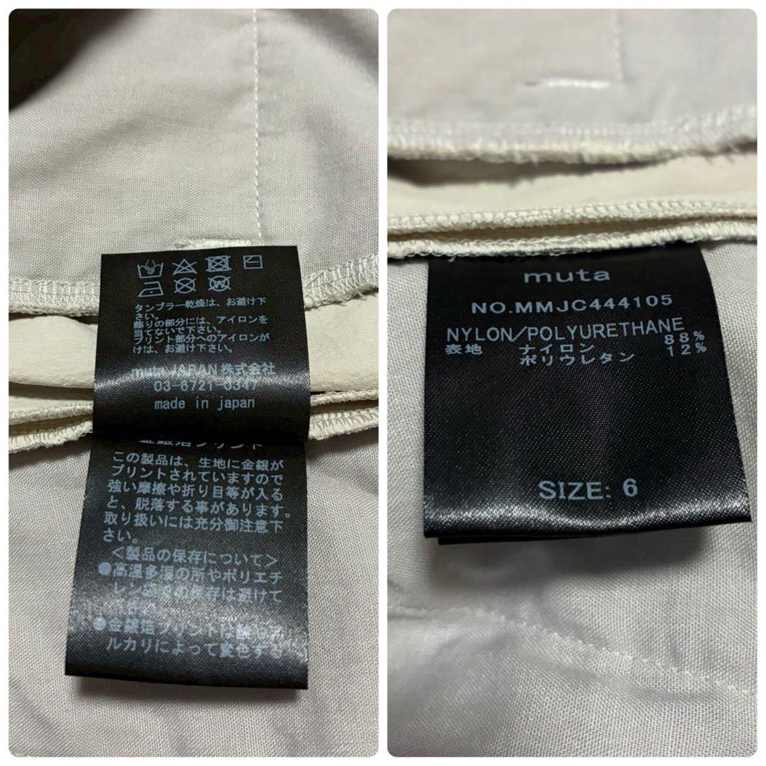極美品/XL MUTA MARINE パンツ 伸縮性抜群 グレージュ ロゴ 6 極美品/XL MUTA MARINE パンツ 伸縮性抜群 グレージュ ロゴ 6