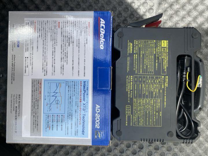 acデルコ ad-2002 バッテリーチャージャー 充電器
